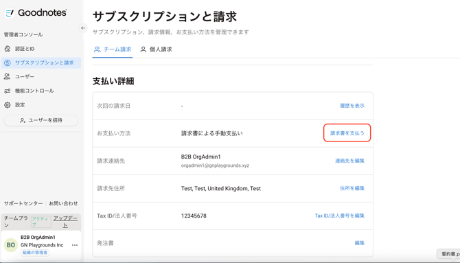 スクリーンショット 2026-02-17 18.12.35